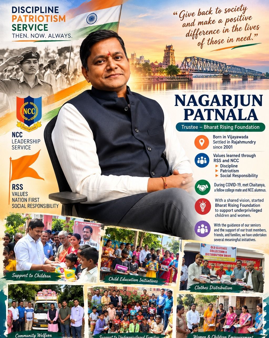 Patnala Nagarjun